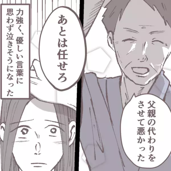 「…これはまずい」弟と母を手駒にとった義妹は義実家でやりたい放題！父に相談すると＜小姑トラブル＞