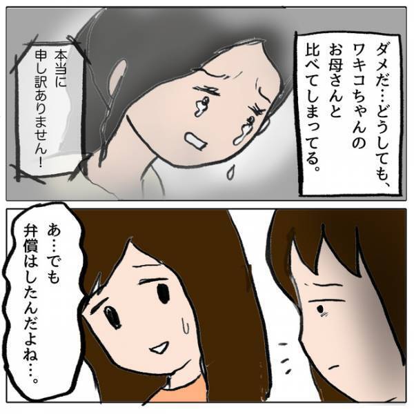 「そんな理由？」娘がクラスメイトを傷つけ涙するママ友…しかしその真意を知り愕然＜ママ友がモンペ＞