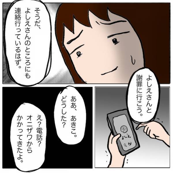 「そんな理由？」娘がクラスメイトを傷つけ涙するママ友…しかしその真意を知り愕然＜ママ友がモンペ＞