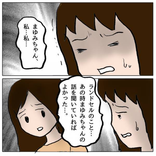 「そんな理由？」娘がクラスメイトを傷つけ涙するママ友…しかしその真意を知り愕然＜ママ友がモンペ＞