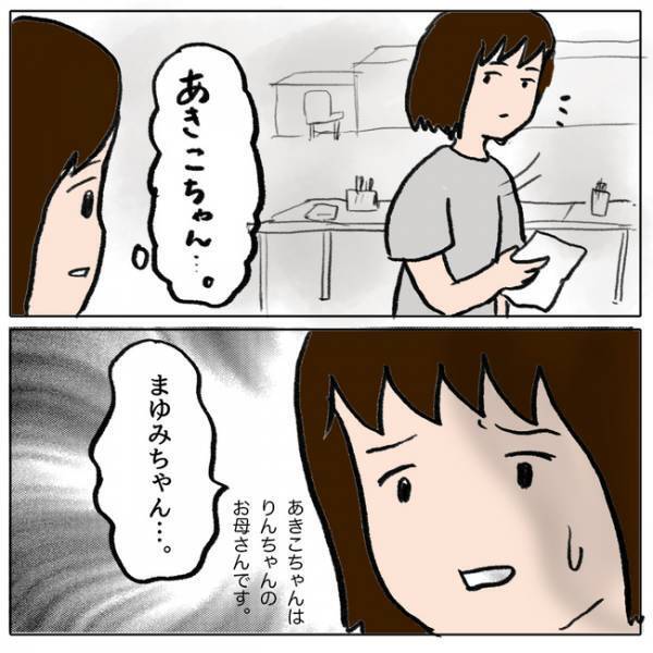 「そんな理由？」娘がクラスメイトを傷つけ涙するママ友…しかしその真意を知り愕然＜ママ友がモンペ＞