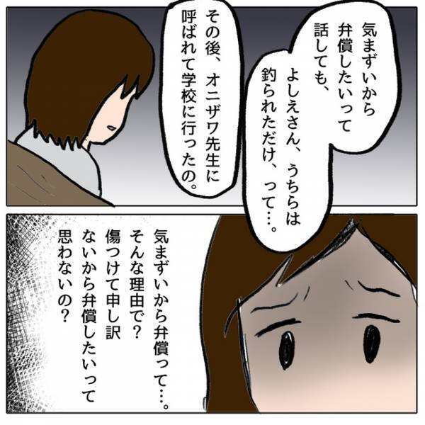 「そんな理由？」娘がクラスメイトを傷つけ涙するママ友…しかしその真意を知り愕然＜ママ友がモンペ＞