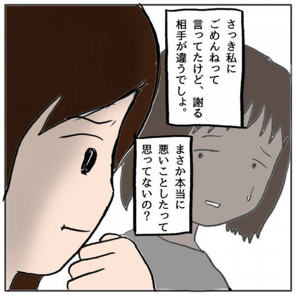 「そんな理由？」娘がクラスメイトを傷つけ涙するママ友…しかしその真意を知り愕然＜ママ友がモンペ＞
