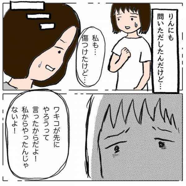 「そんな理由？」娘がクラスメイトを傷つけ涙するママ友…しかしその真意を知り愕然＜ママ友がモンペ＞