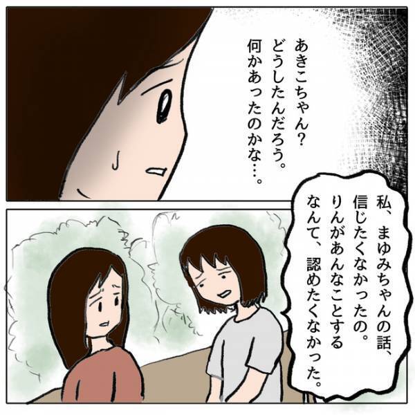 「そんな理由？」娘がクラスメイトを傷つけ涙するママ友…しかしその真意を知り愕然＜ママ友がモンペ＞