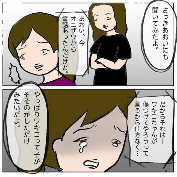「そんな理由？」娘がクラスメイトを傷つけ涙するママ友…しかしその真意を知り愕然＜ママ友がモンペ＞