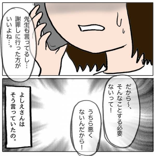 「そんな理由？」娘がクラスメイトを傷つけ涙するママ友…しかしその真意を知り愕然＜ママ友がモンペ＞