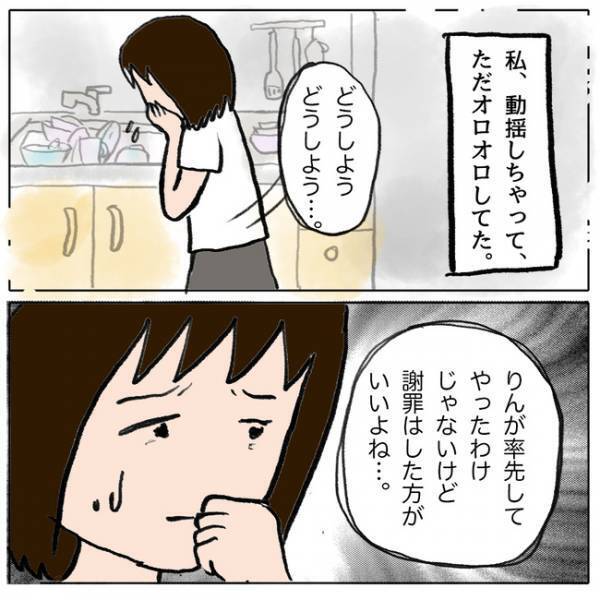 「そんな理由？」娘がクラスメイトを傷つけ涙するママ友…しかしその真意を知り愕然＜ママ友がモンペ＞