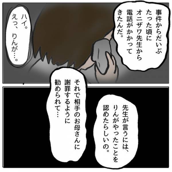 「そんな理由？」娘がクラスメイトを傷つけ涙するママ友…しかしその真意を知り愕然＜ママ友がモンペ＞