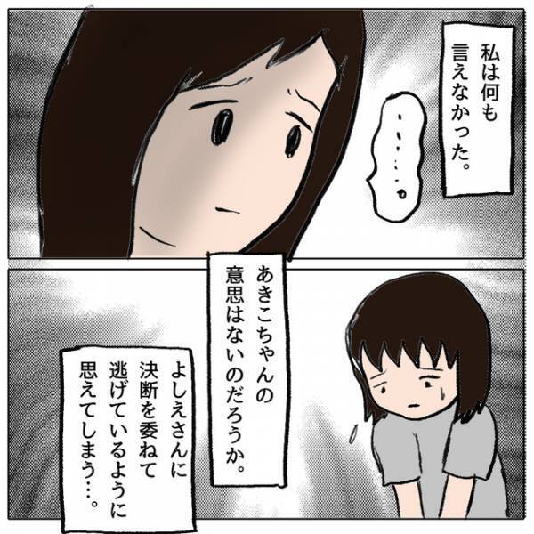 「そんな理由？」娘がクラスメイトを傷つけ涙するママ友…しかしその真意を知り愕然＜ママ友がモンペ＞