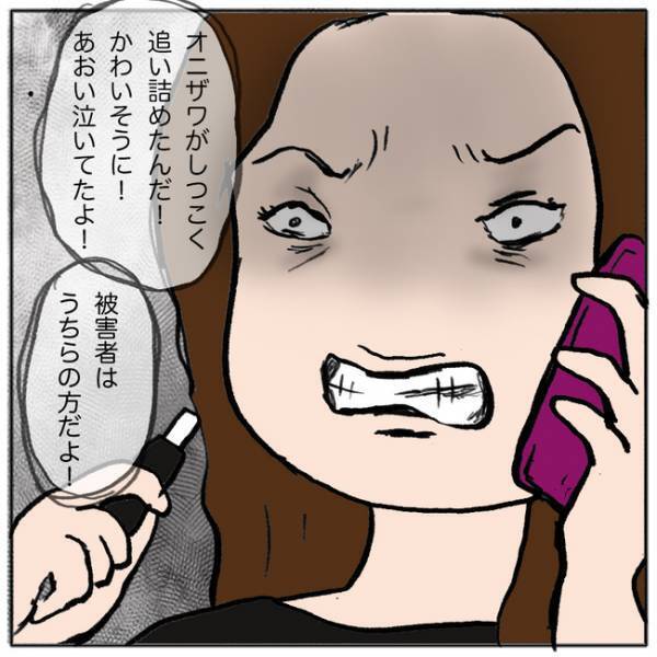 「そんな理由？」娘がクラスメイトを傷つけ涙するママ友…しかしその真意を知り愕然＜ママ友がモンペ＞