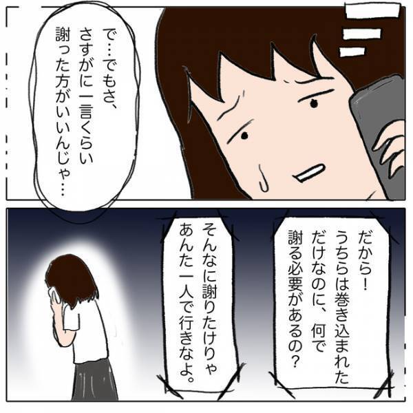 「そんな理由？」娘がクラスメイトを傷つけ涙するママ友…しかしその真意を知り愕然＜ママ友がモンペ＞