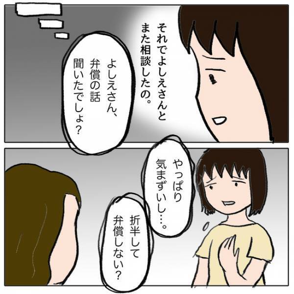 「そんな理由？」娘がクラスメイトを傷つけ涙するママ友…しかしその真意を知り愕然＜ママ友がモンペ＞