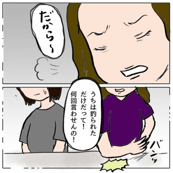 ママ友がモンペだった話26-5