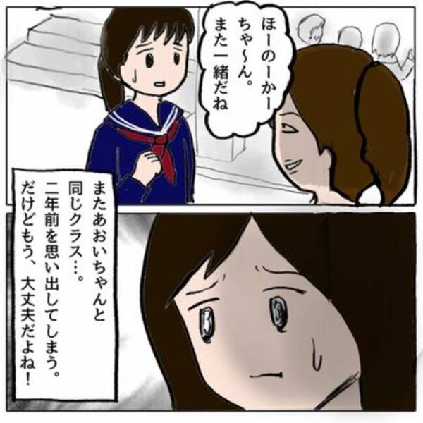 ママ友がモンペだった話28-14