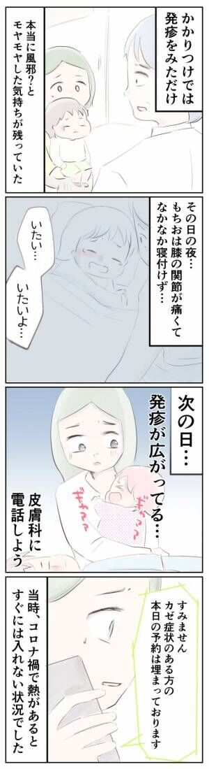 息子がIgA血管炎と診断されました 2