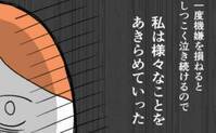 「1歳ってこんなに泣く？」1日中泣きわめくわが子にママの体力が限界＜泣く子がつらい＞