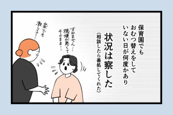 「えっ？そこが敏感なの」神経質な娘が保育園で苦戦…苦手な遊びはまさかの＜泣く子がつらい＞