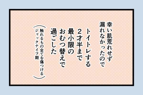 「えっ？そこが敏感なの」神経質な娘が保育園で苦戦…苦手な遊びはまさかの＜泣く子がつらい＞