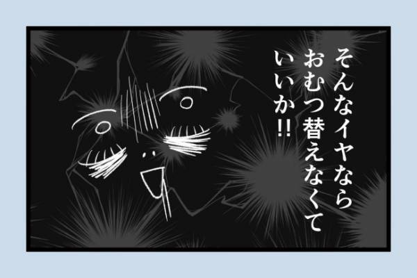 「えっ？そこが敏感なの」神経質な娘が保育園で苦戦…苦手な遊びはまさかの＜泣く子がつらい＞