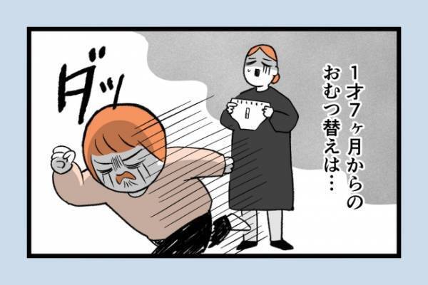 「えっ？そこが敏感なの」神経質な娘が保育園で苦戦…苦手な遊びはまさかの＜泣く子がつらい＞