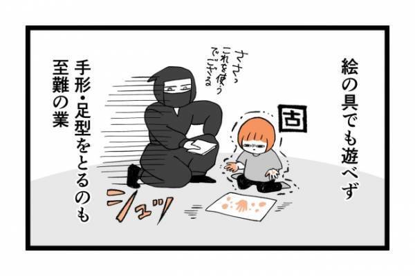 「えっ？そこが敏感なの」神経質な娘が保育園で苦戦…苦手な遊びはまさかの＜泣く子がつらい＞