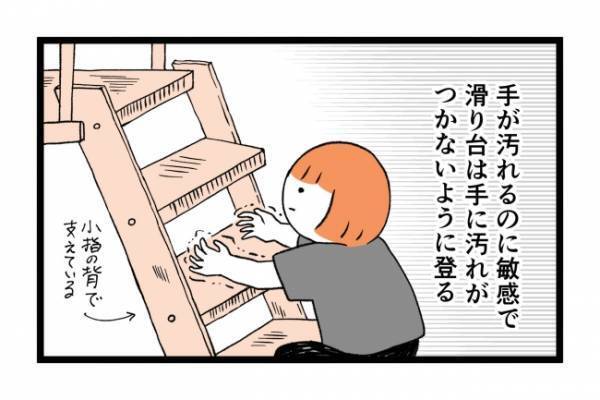 「えっ？そこが敏感なの」神経質な娘が保育園で苦戦…苦手な遊びはまさかの＜泣く子がつらい＞