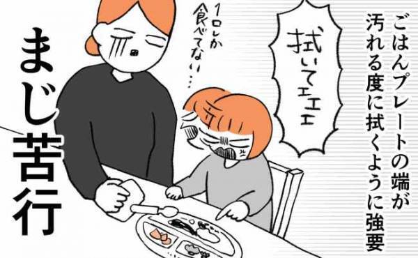 「えっ？そこが敏感なの」神経質な娘が保育園で苦戦…苦手な遊びはまさかの＜泣く子がつらい＞