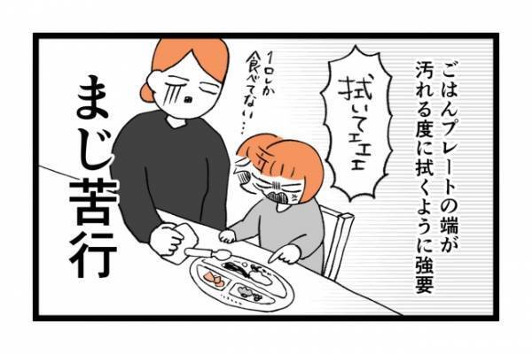 「えっ？そこが敏感なの」神経質な娘が保育園で苦戦…苦手な遊びはまさかの＜泣く子がつらい＞
