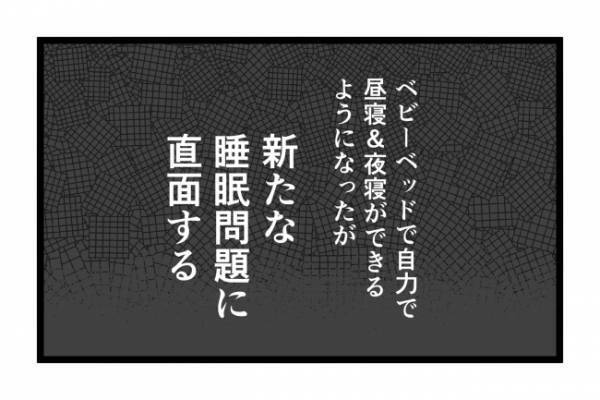 「地獄のスケジュール！」1分の遅れが命取り…繊細すぎる子どもの育て方 ＜泣く子がつらい＞