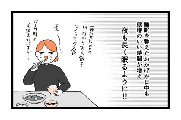 「地獄のスケジュール！」1分の遅れが命取り…繊細すぎる子どもの育て方 ＜泣く子がつらい＞