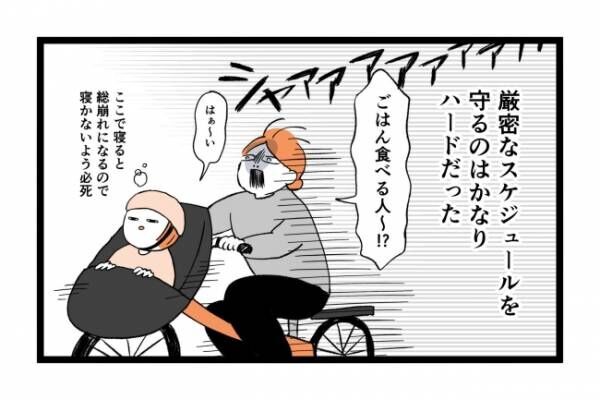 よく泣く子に追い詰められた話 3