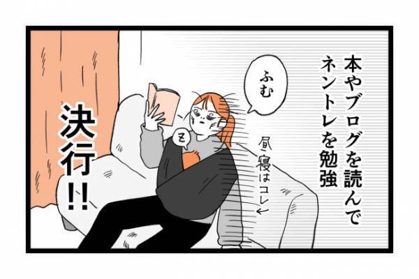 「地獄のスケジュール！」1分の遅れが命取り…繊細すぎる子どもの育て方 ＜泣く子がつらい＞