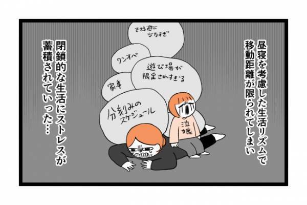 「地獄のスケジュール！」1分の遅れが命取り…繊細すぎる子どもの育て方 ＜泣く子がつらい＞