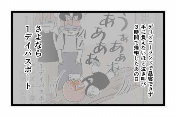 「地獄のスケジュール！」1分の遅れが命取り…繊細すぎる子どもの育て方 ＜泣く子がつらい＞