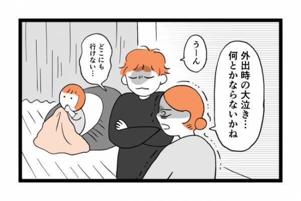 「地獄のスケジュール！」1分の遅れが命取り…繊細すぎる子どもの育て方 ＜泣く子がつらい＞