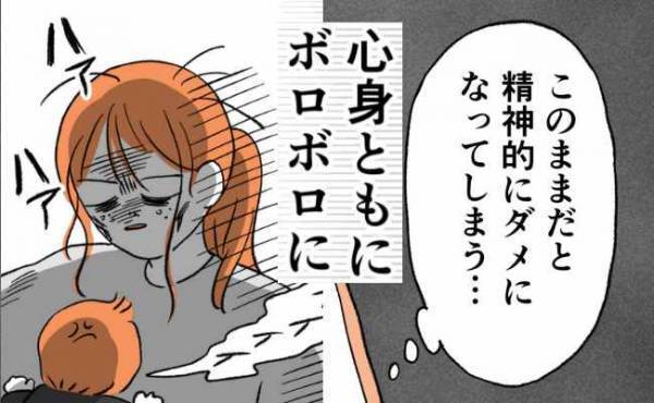 「地獄のスケジュール！」1分の遅れが命取り…繊細すぎる子どもの育て方 ＜泣く子がつらい＞