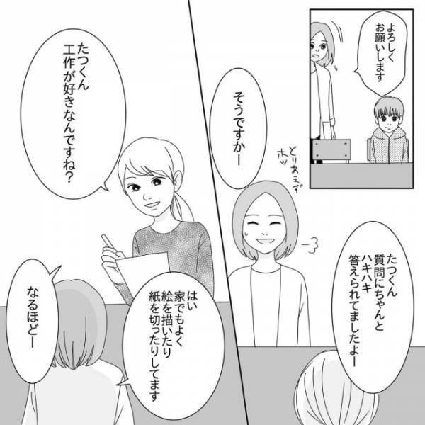 春から息子が小学生に！就学前の健診で感じた成長ぶりに思わず涙が溢れて