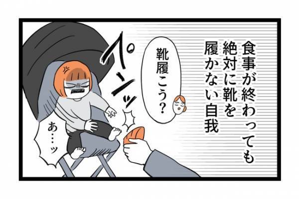 「うちの子の感性は死ぬの？」ママが焦ってしまった理由とは？ ＜泣く子がつらい＞