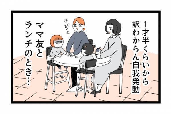 「うちの子の感性は死ぬの？」ママが焦ってしまった理由とは？ ＜泣く子がつらい＞