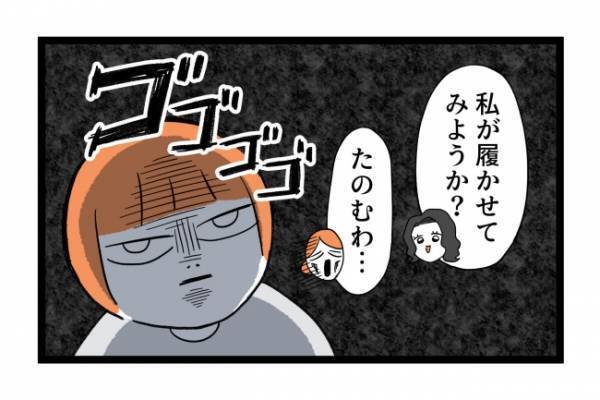 「うちの子の感性は死ぬの？」ママが焦ってしまった理由とは？ ＜泣く子がつらい＞