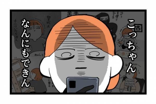 「うちの子の感性は死ぬの？」ママが焦ってしまった理由とは？ ＜泣く子がつらい＞