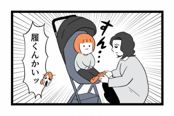 「うちの子の感性は死ぬの？」ママが焦ってしまった理由とは？ ＜泣く子がつらい＞