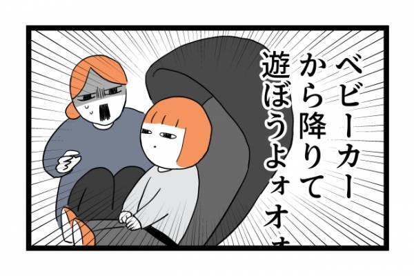 「うちの子の感性は死ぬの？」ママが焦ってしまった理由とは？ ＜泣く子がつらい＞