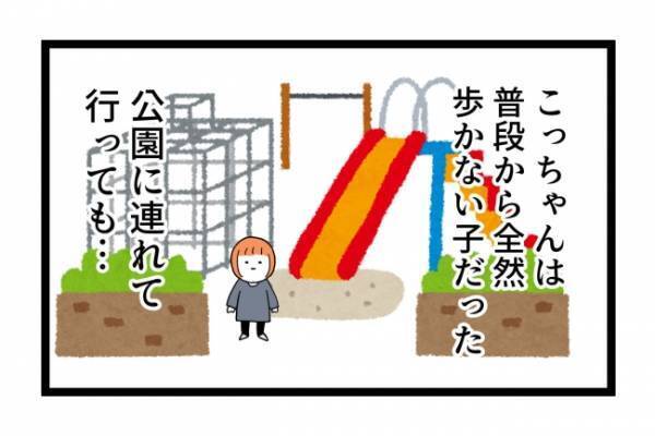 「うちの子の感性は死ぬの？」ママが焦ってしまった理由とは？ ＜泣く子がつらい＞