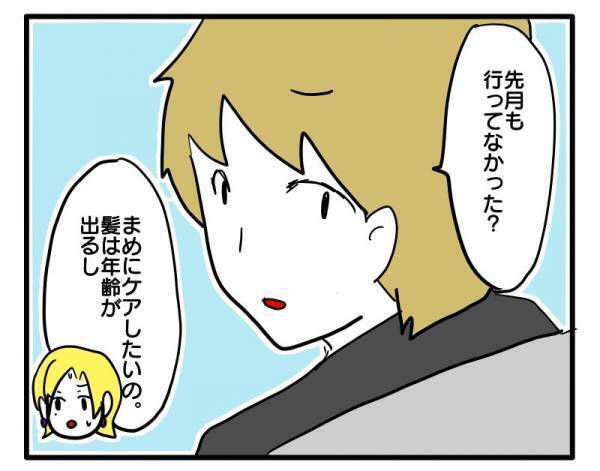 ママ友の子どもの写真をネットショップで勝手に使用。きっかけとなったまさかの一言は＜困ったママ友＞