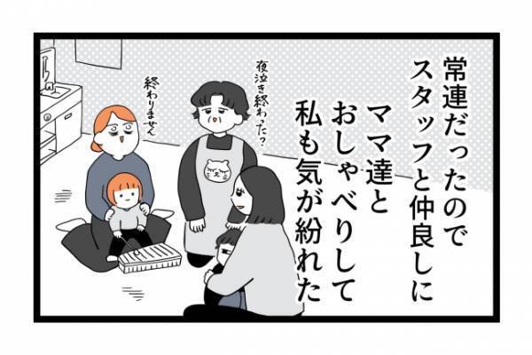 「人間アラーム？」こだわり強めの娘とどう向き合えば？ルーティンが怖い＜泣く子がつらい＞