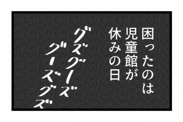 「人間アラーム？」こだわり強めの娘とどう向き合えば？ルーティンが怖い＜泣く子がつらい＞