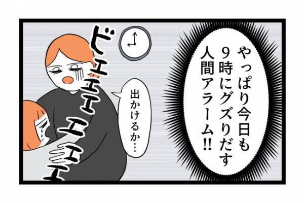 「人間アラーム？」こだわり強めの娘とどう向き合えば？ルーティンが怖い＜泣く子がつらい＞