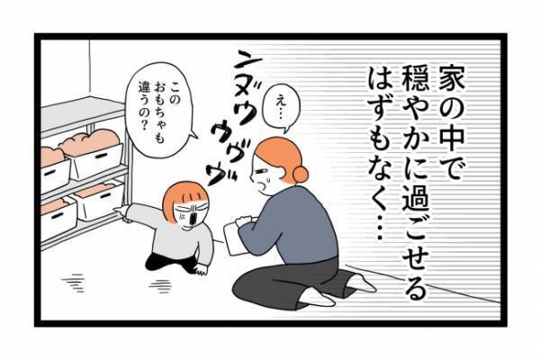 「人間アラーム？」こだわり強めの娘とどう向き合えば？ルーティンが怖い＜泣く子がつらい＞